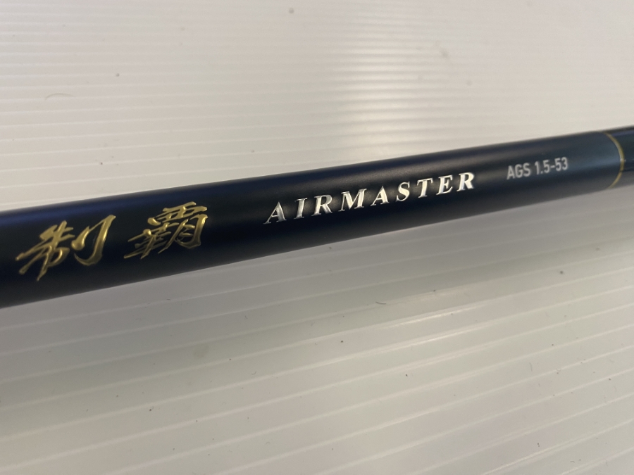 制覇AIR MASTER　AGS 1.5-53 写真4