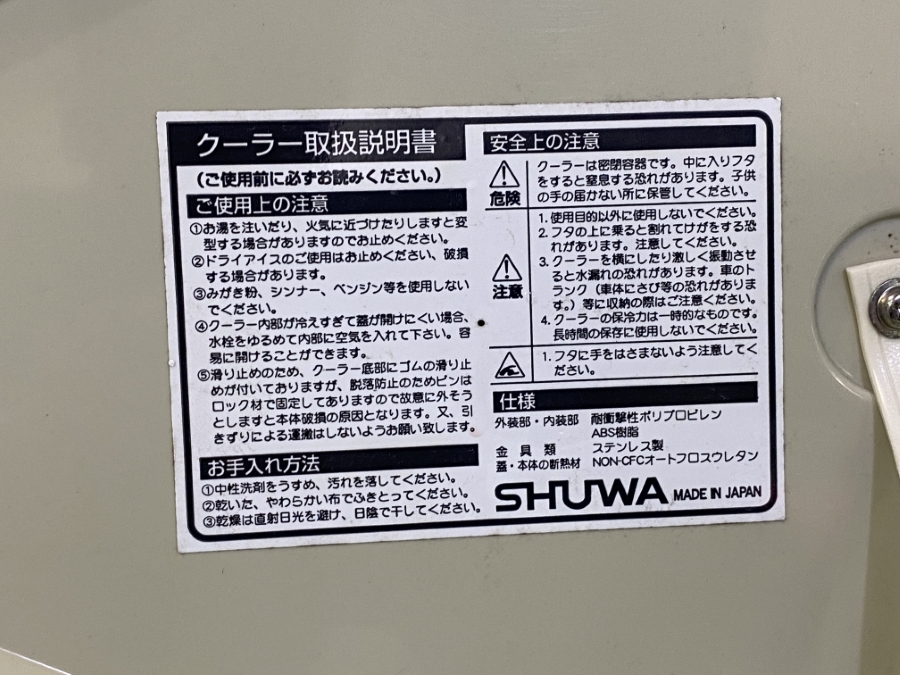 ビッグレジャークーラー７５SDL 写真5