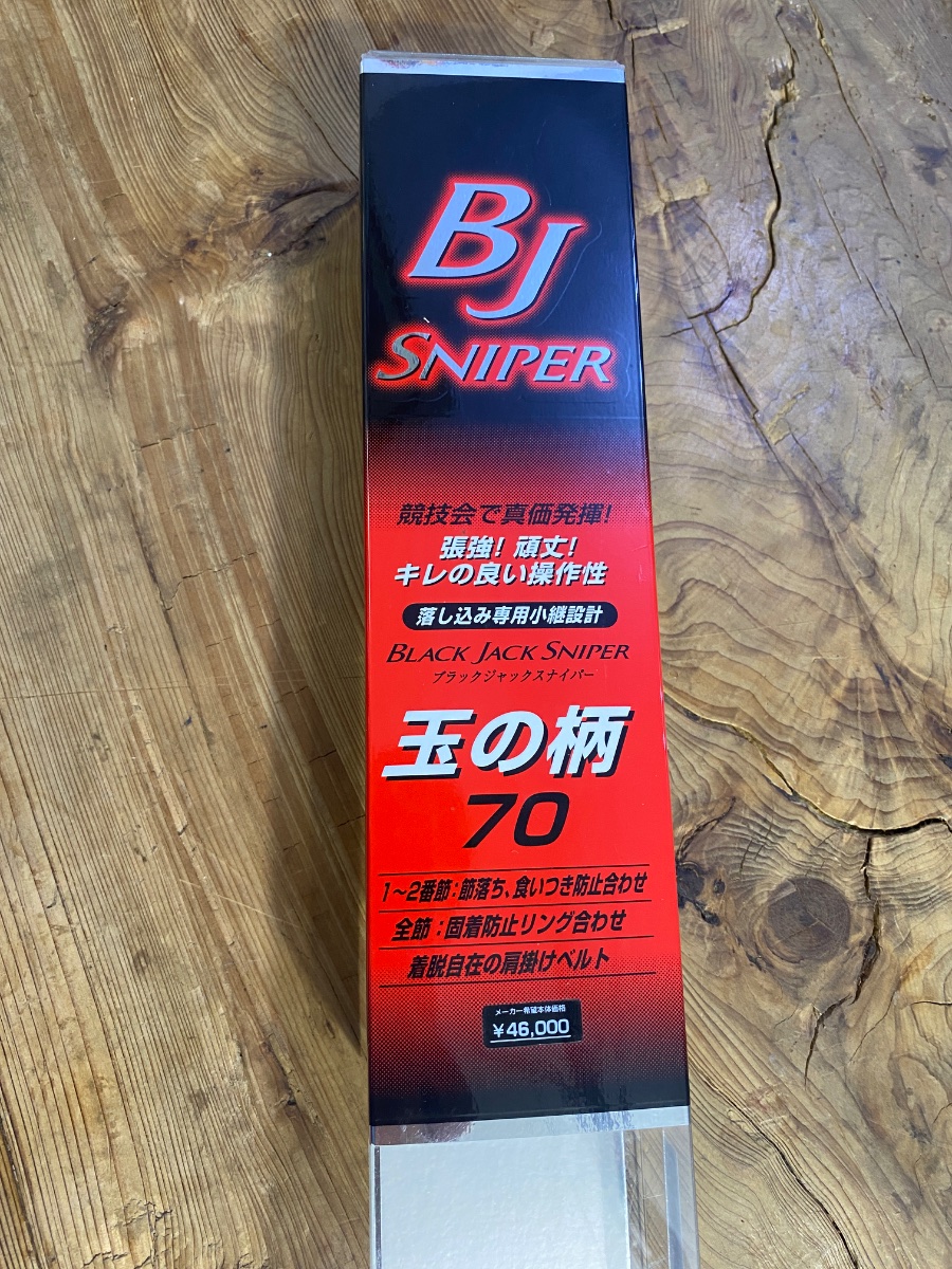ＢＪスナイパー玉の柄７０