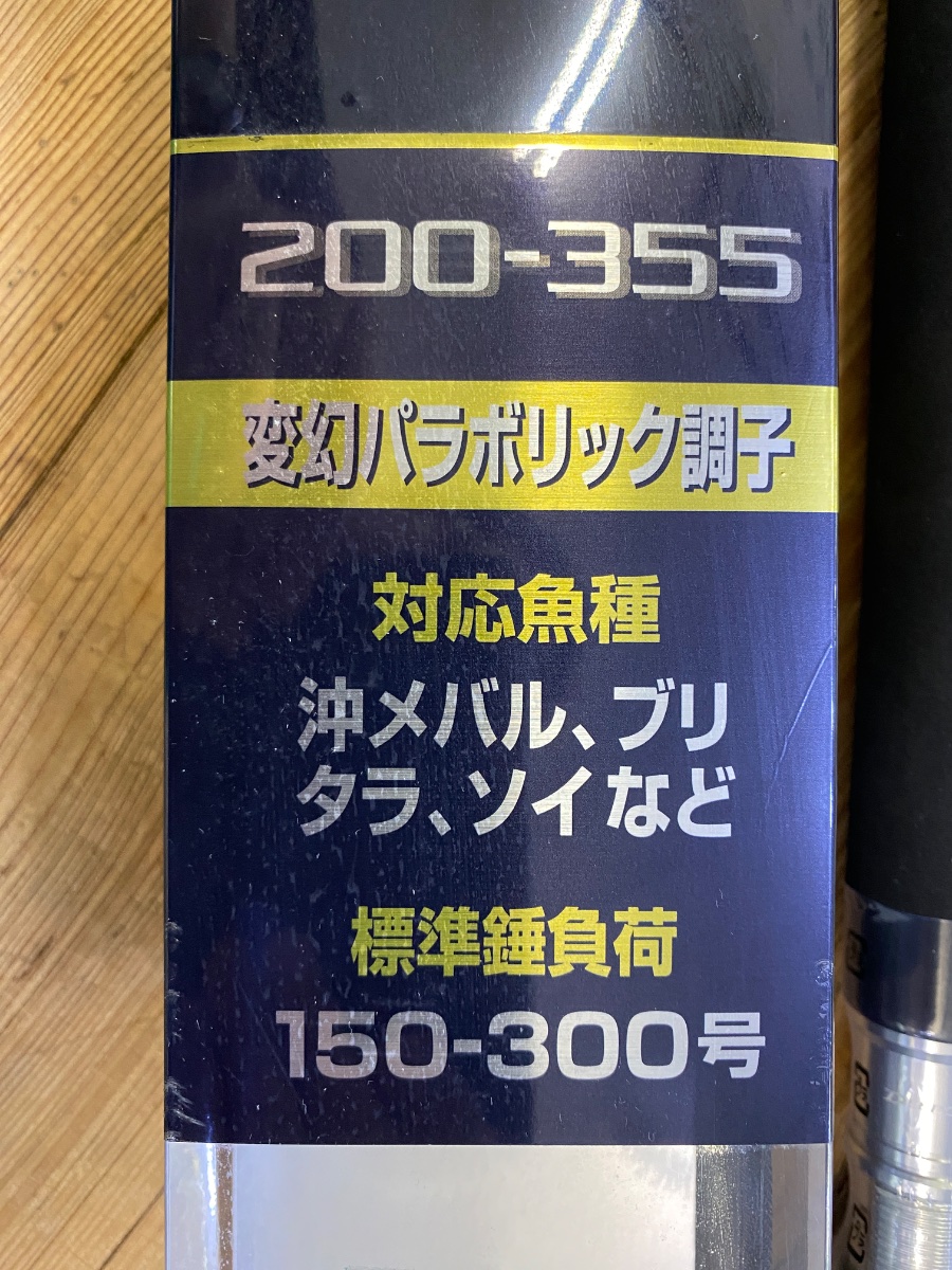 17ディープゲーム355 200-355 写真2