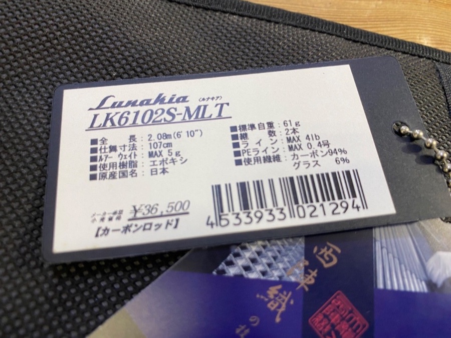 ルナキア LKｰ6102ＳｰMLT 写真6